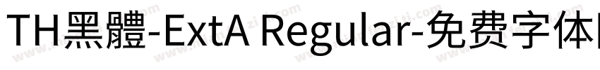 TH黑體-ExtA Regular字体转换